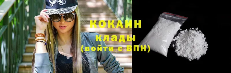 COCAIN Колумбийский  как найти   Новоульяновск 